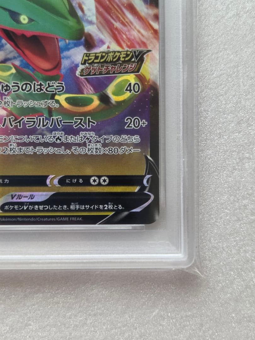 PSA 10 Rayquaza V Pokemon Get Challenge S-P Promo card in protective case with minor imperfections