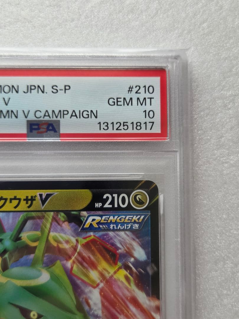 PSA 10 Rayquaza V Pokemon Get Challenge S-P Promo card in protective case with minor imperfections