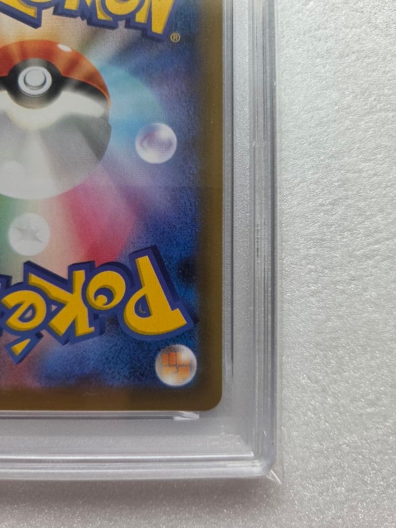 PSA 10 Rayquaza V Pokemon Get Challenge S-P Promo card in protective case with minor imperfections