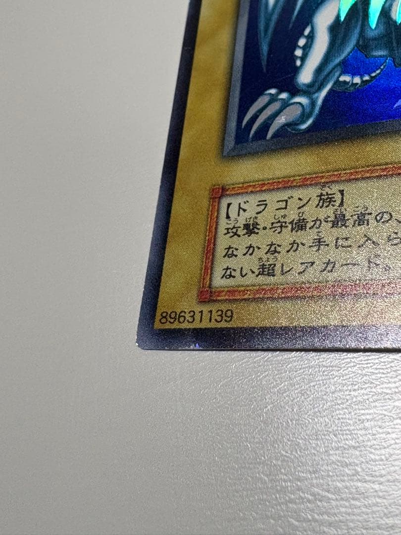 Yu-Gi-Oh Blue-Eyes White Dragon Ultra Rare Japanese trading card in protective sleeve and loader