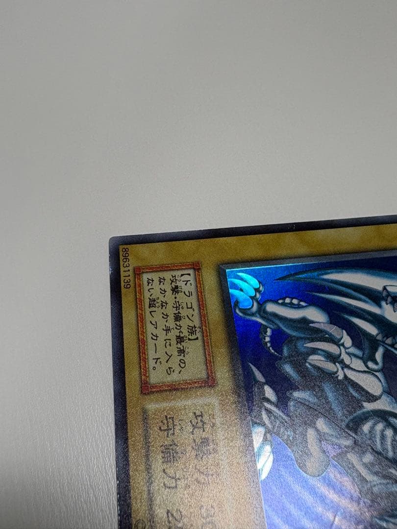 Yu-Gi-Oh Blue-Eyes White Dragon Ultra Rare Japanese trading card in protective sleeve and loader