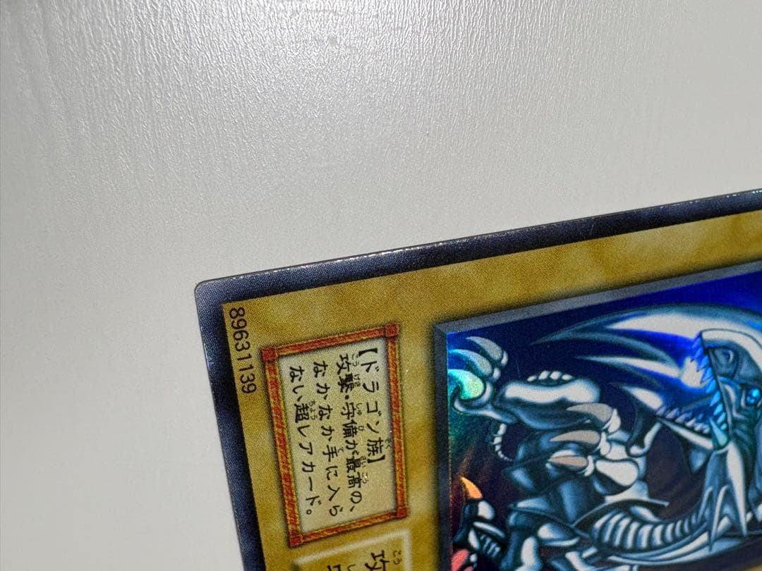 Yu-Gi-Oh Blue-Eyes White Dragon Ultra Rare Japanese trading card in protective sleeve and loader