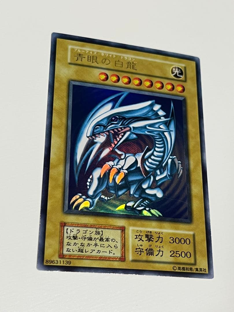 Yu-Gi-Oh Blue-Eyes White Dragon Ultra Rare Japanese trading card in protective sleeve and loader
