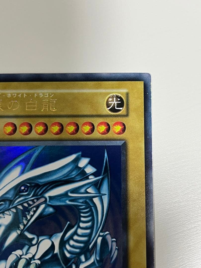 Yu-Gi-Oh Blue-Eyes White Dragon Ultra Rare Japanese trading card in protective sleeve and loader
