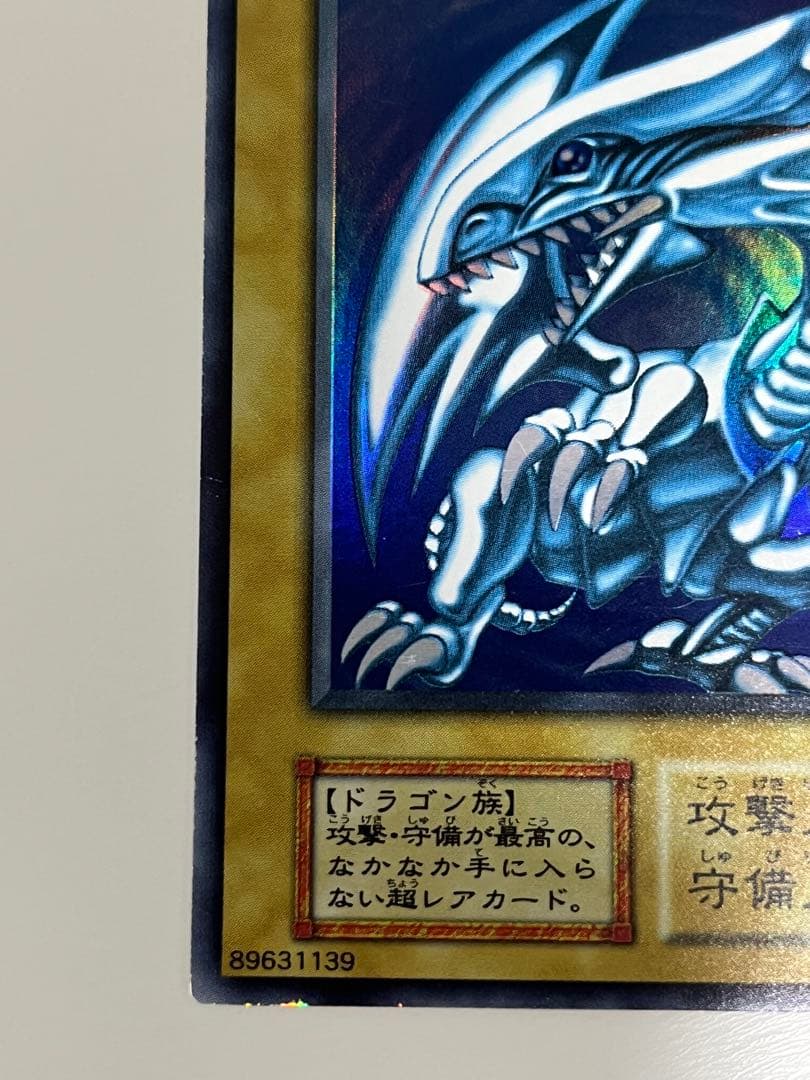 Yu-Gi-Oh Blue-Eyes White Dragon Ultra Rare Japanese trading card in protective sleeve and loader