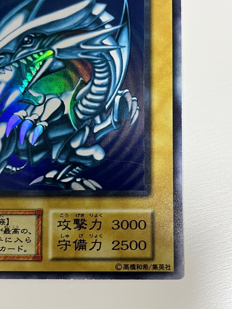 Yu-Gi-Oh Blue-Eyes White Dragon Ultra Rare Japanese trading card in protective sleeve and loader