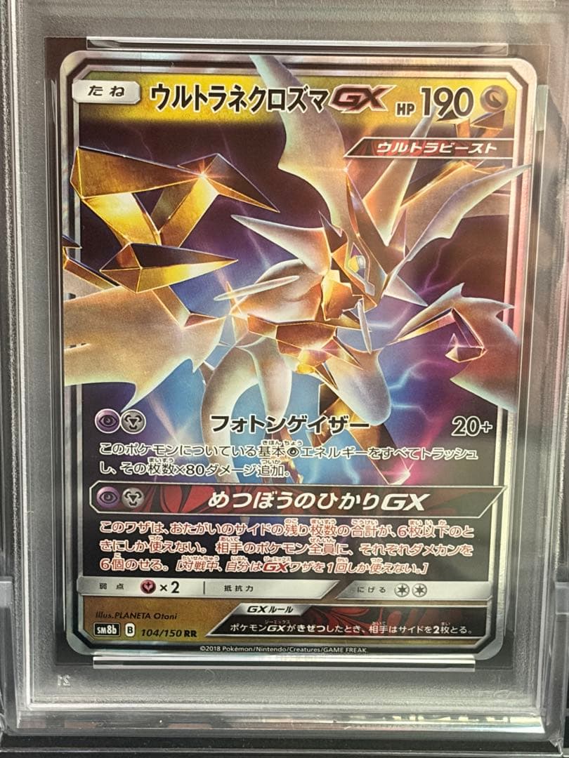 Bandai Ultranecrozma GX RR PSA 10 collectible card 104/150 Ultra Shiny series Japanese version