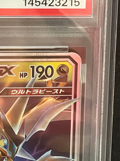 Bandai Ultranecrozma GX RR PSA 10 collectible card 104/150 Ultra Shiny series Japanese version