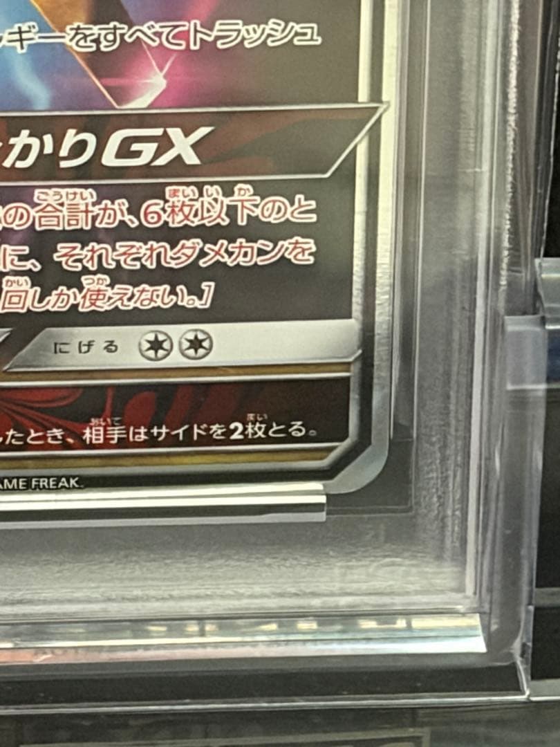 Bandai Ultranecrozma GX RR PSA 10 collectible card 104/150 Ultra Shiny series Japanese version