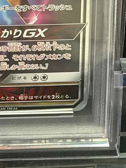 Bandai Ultranecrozma GX RR PSA 10 collectible card 104/150 Ultra Shiny series Japanese version