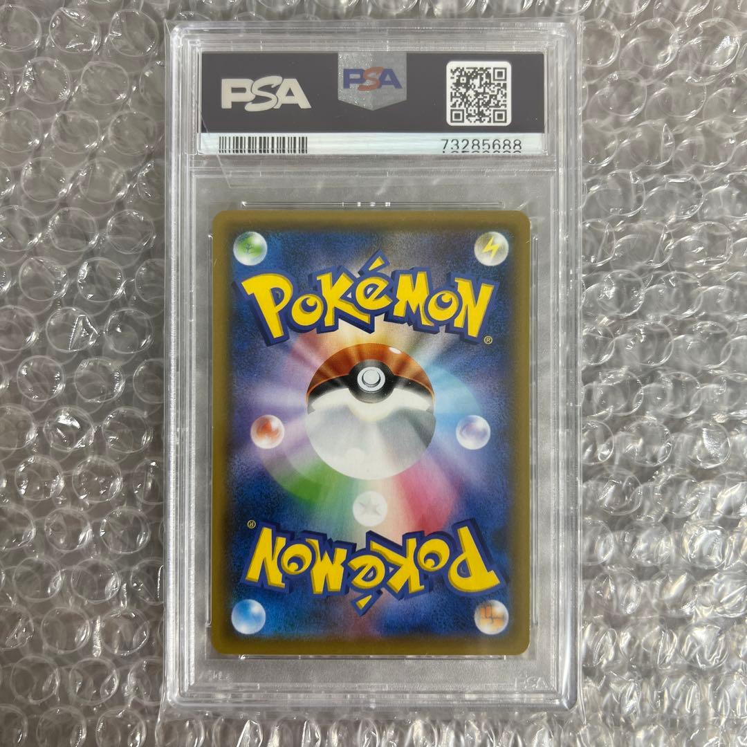 Pokémon School Girl Secret Rare card graded PSA 10 Gem Mint from VSTAR Universe series