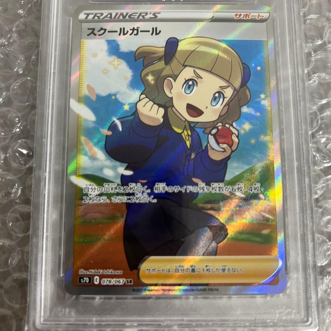Pokémon School Girl Secret Rare card graded PSA 10 Gem Mint from VSTAR Universe series