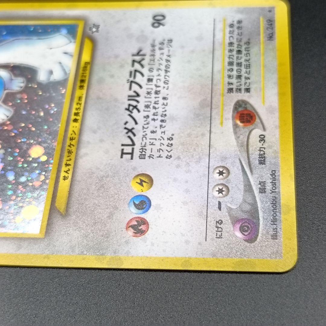 Used Bandai Lugia Expansion Pack First Wave Gold Silver Japanese collectible card