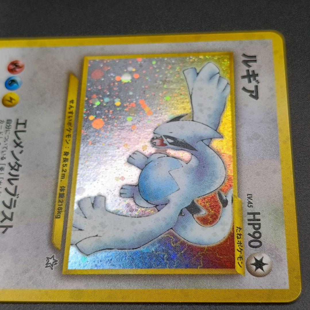 Used Bandai Lugia Expansion Pack First Wave Gold Silver Japanese collectible card