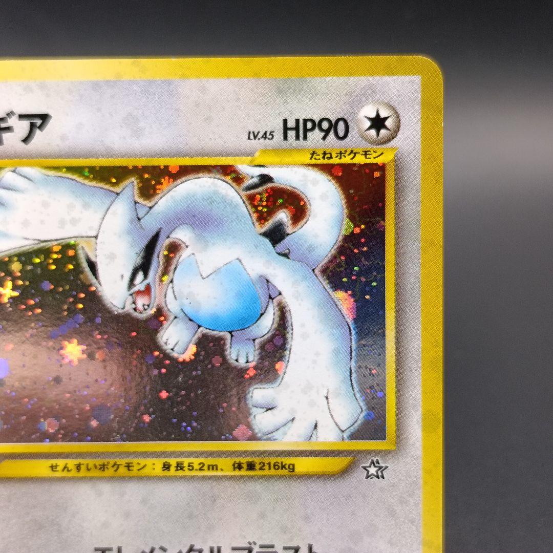 Used Bandai Lugia Expansion Pack First Wave Gold Silver Japanese collectible card