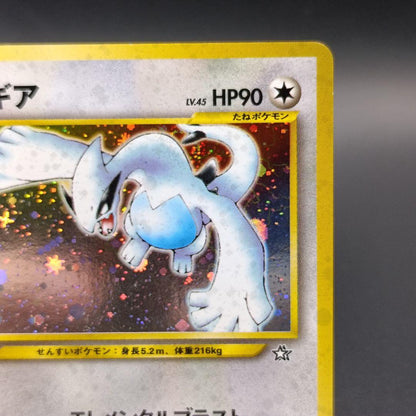 Used Bandai Lugia Expansion Pack First Wave Gold Silver Japanese collectible card