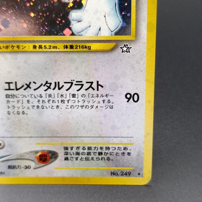 Used Bandai Lugia Expansion Pack First Wave Gold Silver Japanese collectible card