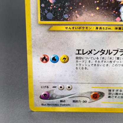 Used Bandai Lugia Expansion Pack First Wave Gold Silver Japanese collectible card