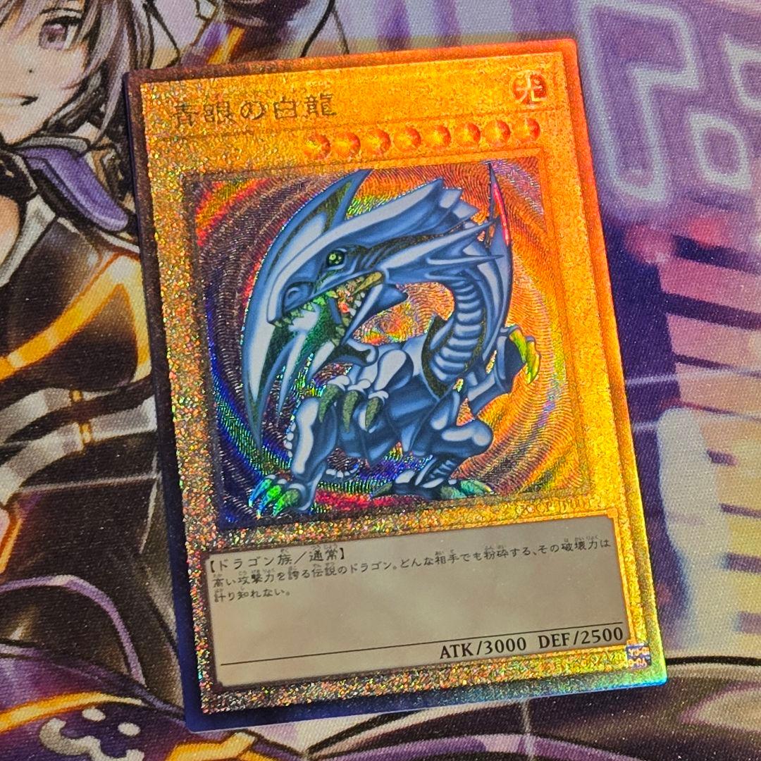 Blue-Eyes White Dragon Ultimate Rare Yu-Gi-Oh! card with relief blue and white design from Japan
