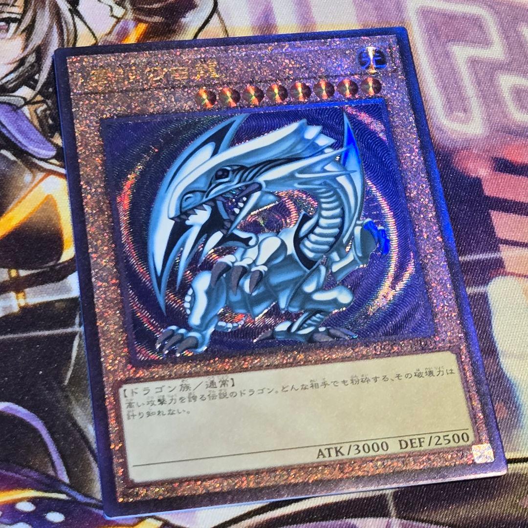 Blue-Eyes White Dragon Ultimate Rare Yu-Gi-Oh! card with relief blue and white design from Japan