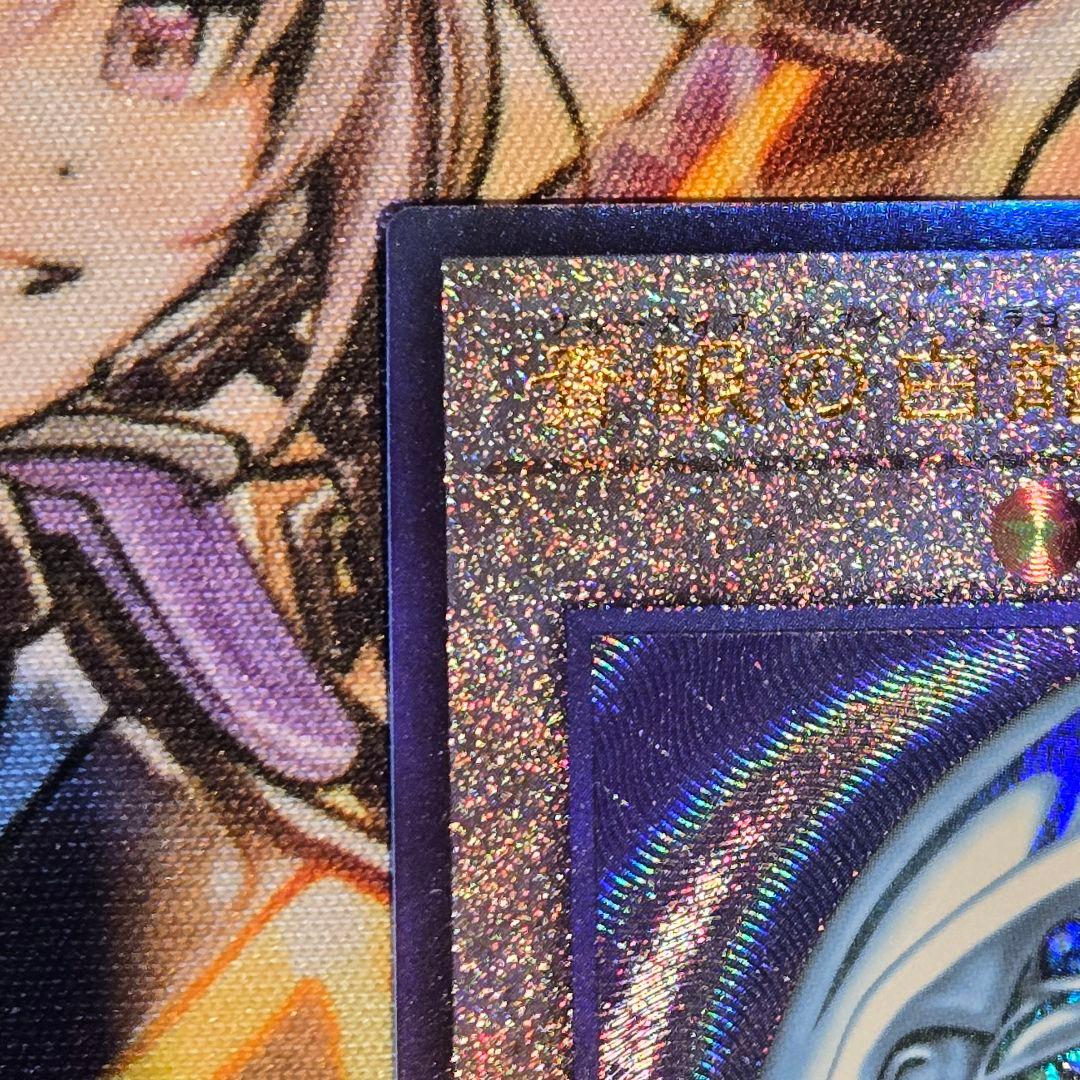 Blue-Eyes White Dragon Ultimate Rare Yu-Gi-Oh! card with relief blue and white design from Japan