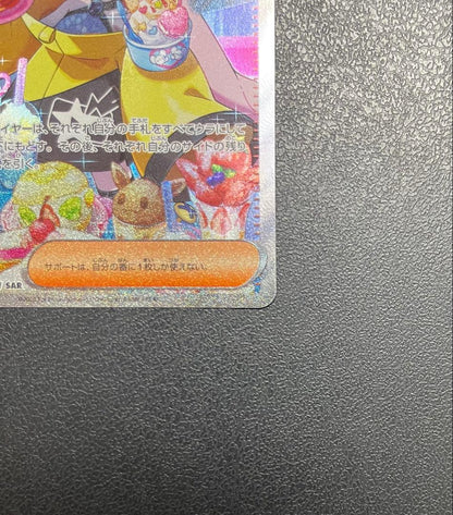 Nanjamo SAR 096/071 Scarlet & Violet SV2D Clay Burst card set showing signs of use