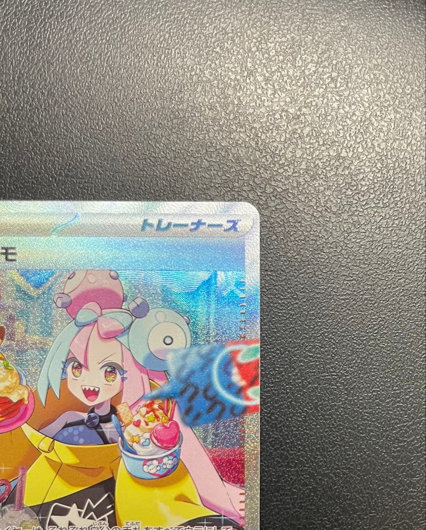 Nanjamo SAR 096/071 Scarlet & Violet SV2D Clay Burst card set showing signs of use