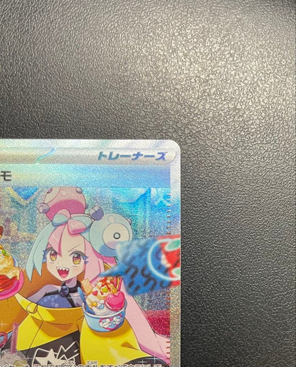 Nanjamo SAR 096/071 Scarlet & Violet SV2D Clay Burst card set showing signs of use