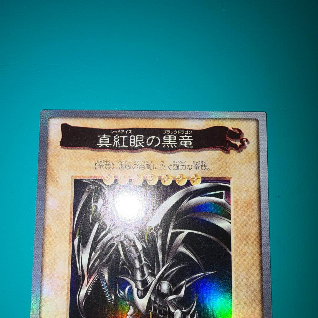 Yugioh Bandai Red Eyes Black Dragon 1999 Edition trading card in excellent condition Japan import
