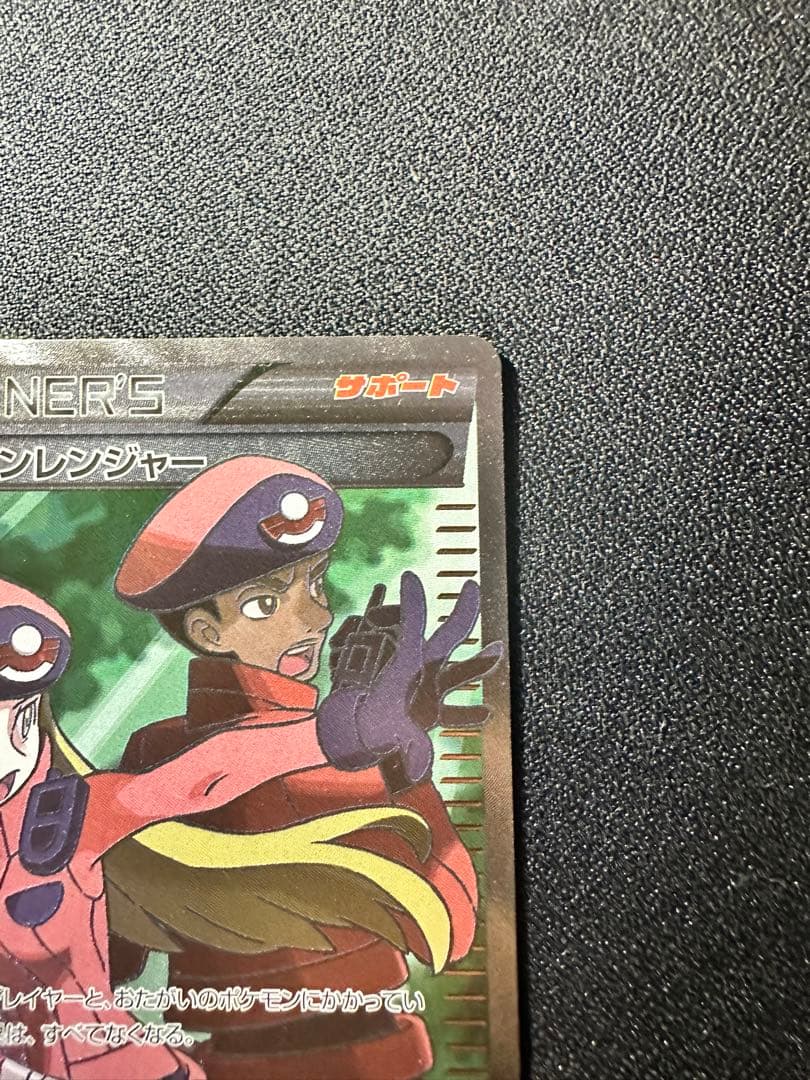 Pokémon Ranger SR XY11 card 058/054 from Series XYBREAK with rare SR type, Japan import collectible