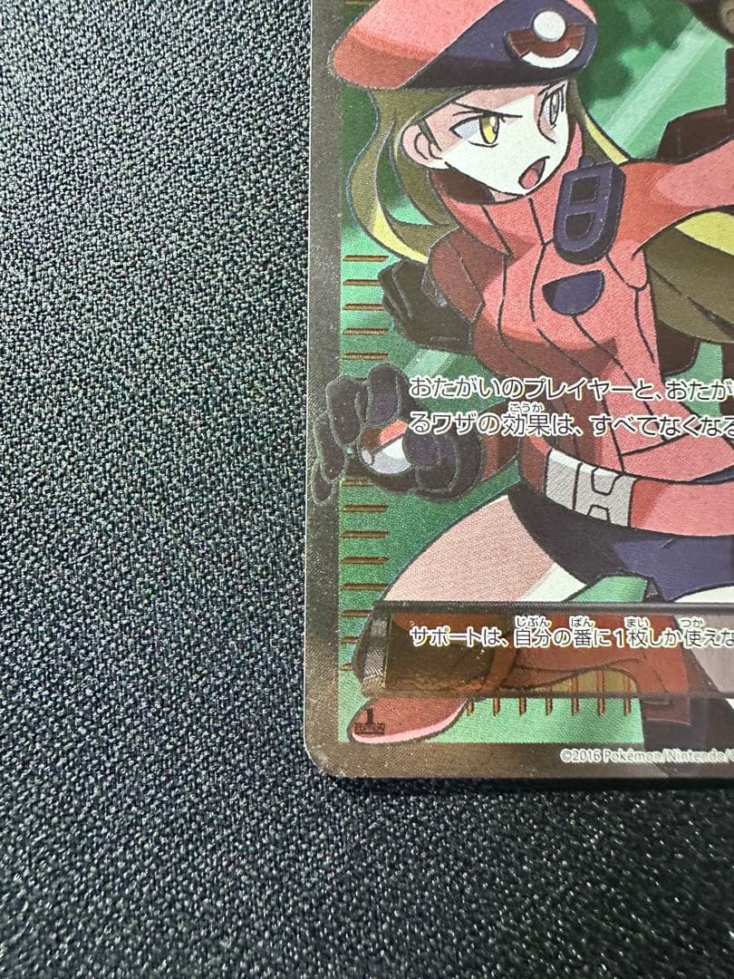 Pokémon Ranger SR XY11 card 058/054 from Series XYBREAK with rare SR type, Japan import collectible