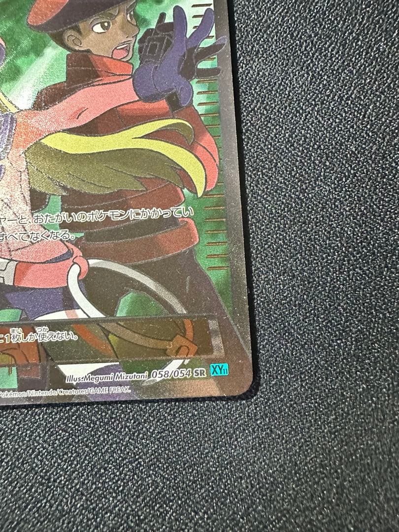 Pokémon Ranger SR XY11 card 058/054 from Series XYBREAK with rare SR type, Japan import collectible