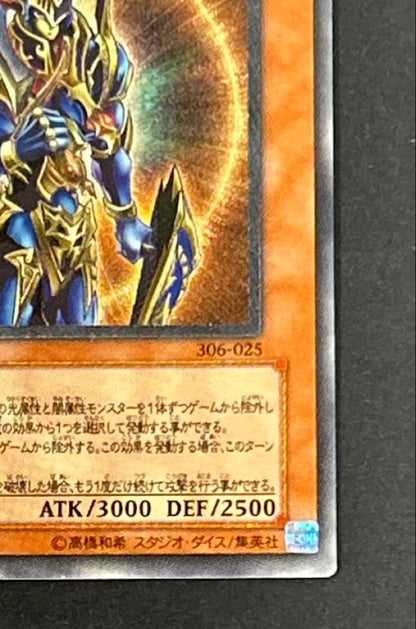 Yugioh Chaos Soldiers Messenger of Opening Ultimate Rare Old Relief card in good condition