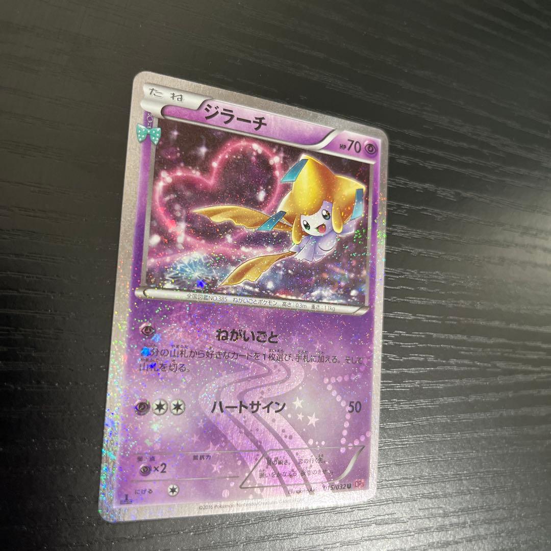Pokemon Ka Collection CP3 015/032 First Edition Wishes Card with 1 EDITION mark from Japan Import