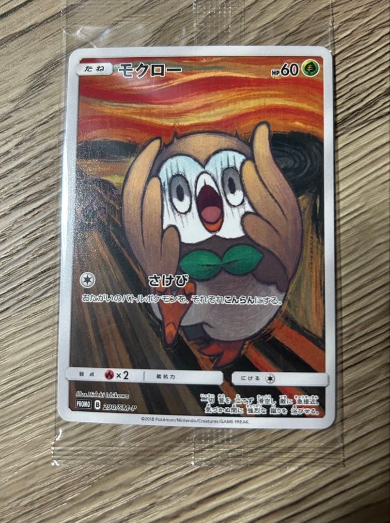 Unopened Pokemon card Mukuwoh from Munch Sun & Moon SM-P promo series with loader, Japan import
