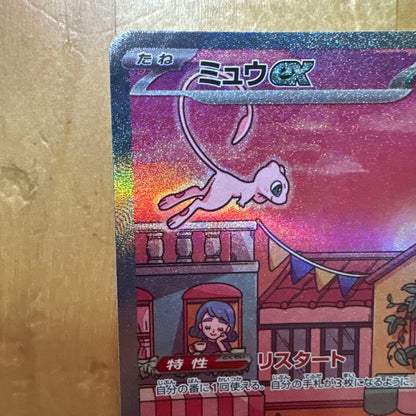 Mewex SAR SV2a Pokémon Card 151 205/165 Japan Import showing front design in good condition