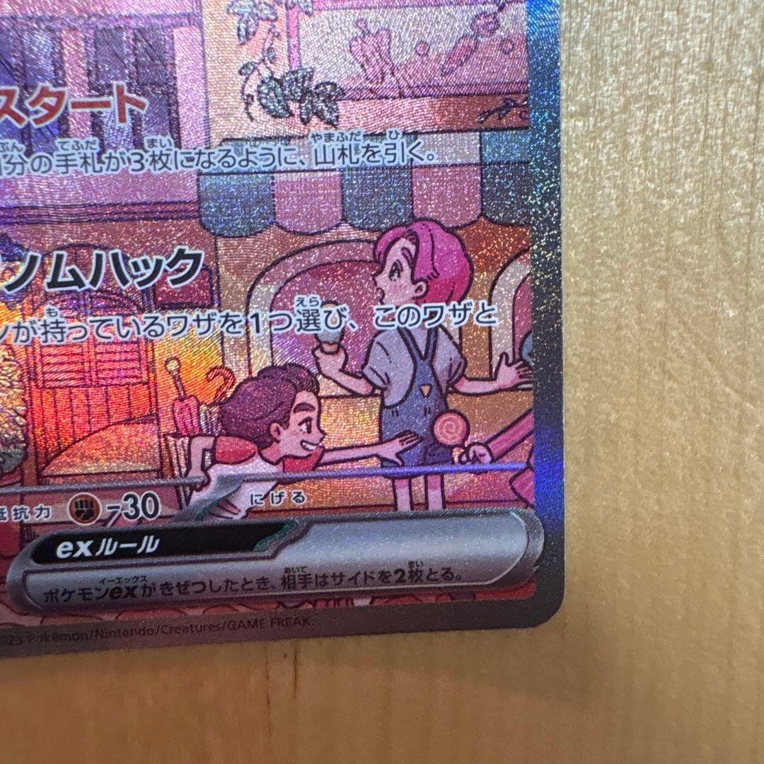 Mewex SAR SV2a Pokémon Card 151 205/165 Japan Import showing front design in good condition