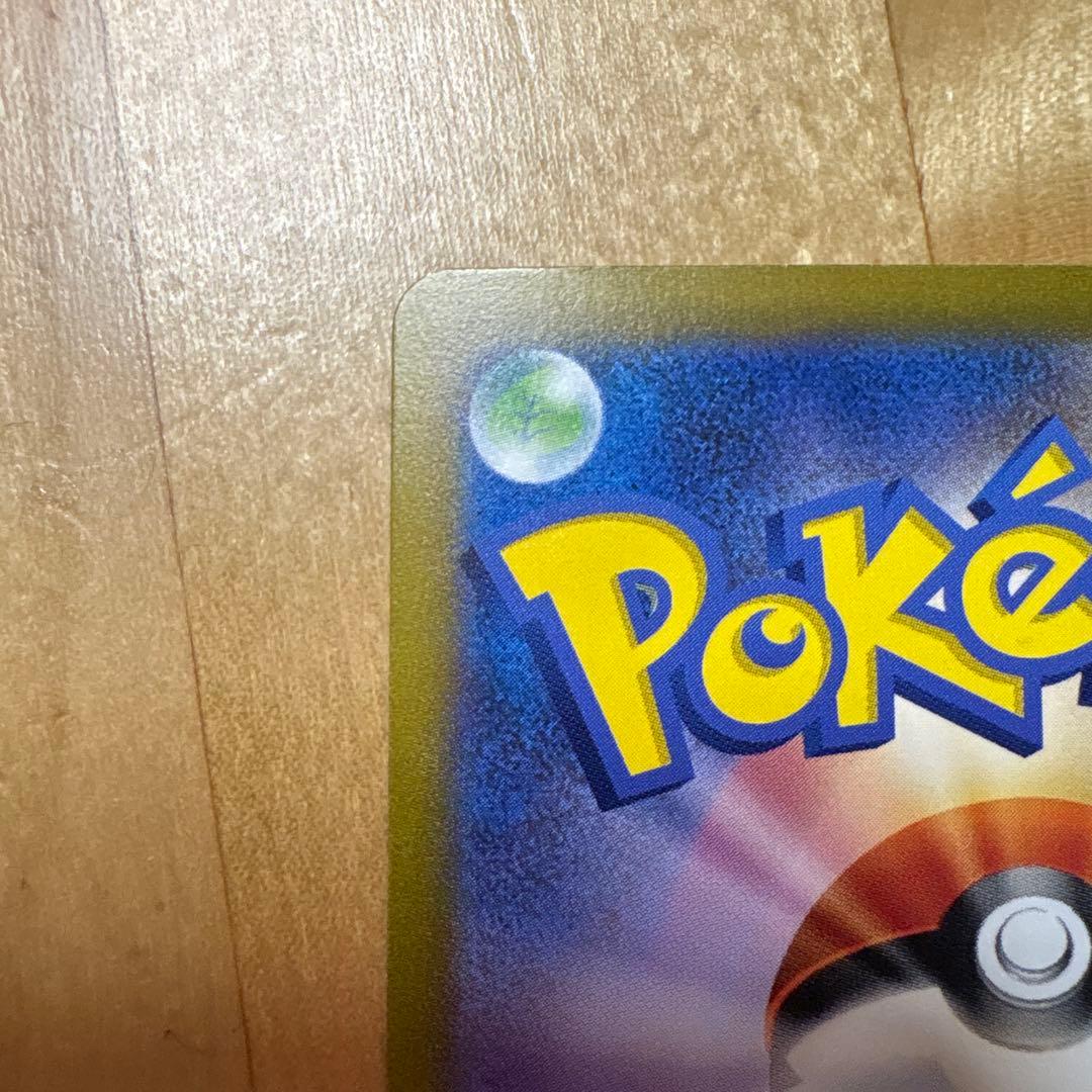 Mewex SAR SV2a Pokémon Card 151 205/165 Japan Import showing front design in good condition