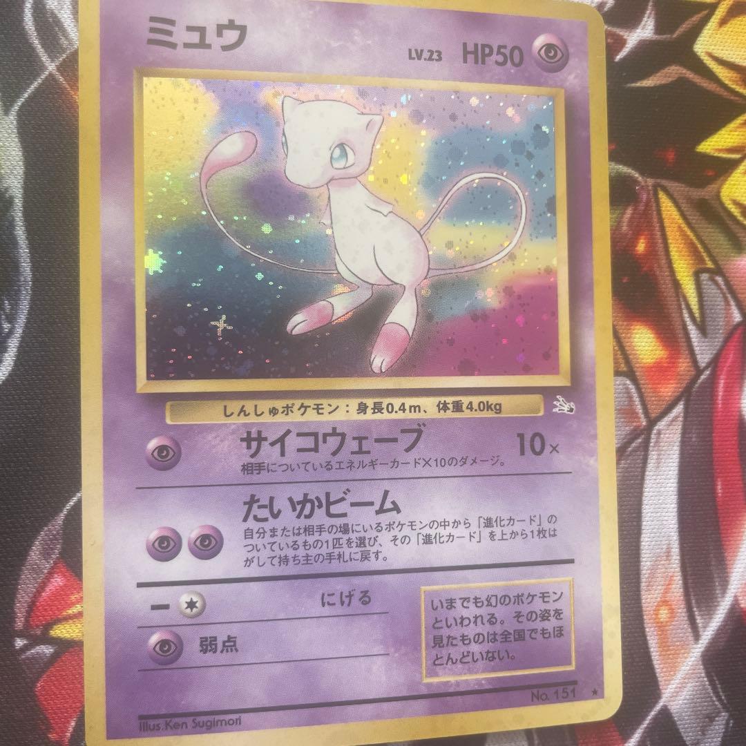 Mew Pokemon card from Series 3 Fossil's Secret expansion pack featuring full holo, cross holo, and large dot star shape