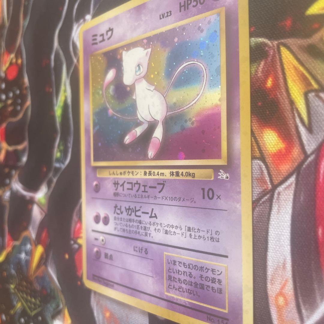 Mew Pokemon card from Series 3 Fossil's Secret expansion pack featuring full holo, cross holo, and large dot star shape