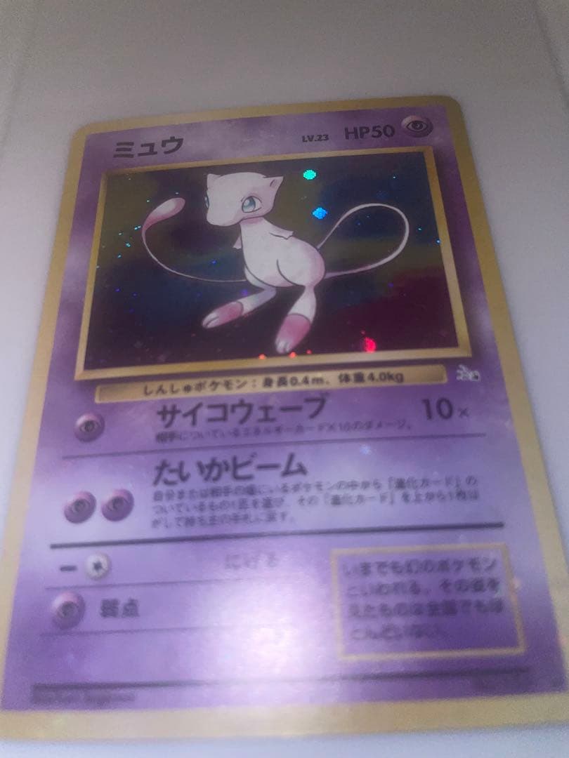 Mew Pokemon card from Series 3 Fossil's Secret expansion pack featuring full holo, cross holo, and large dot star shape