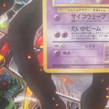 Mew Pokemon card from Series 3 Fossil's Secret expansion pack featuring full holo, cross holo, and large dot star shape