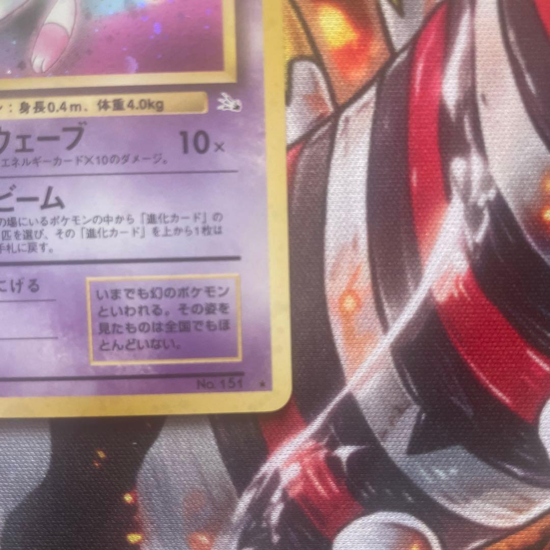 Mew Pokemon card from Series 3 Fossil's Secret expansion pack featuring full holo, cross holo, and large dot star shape