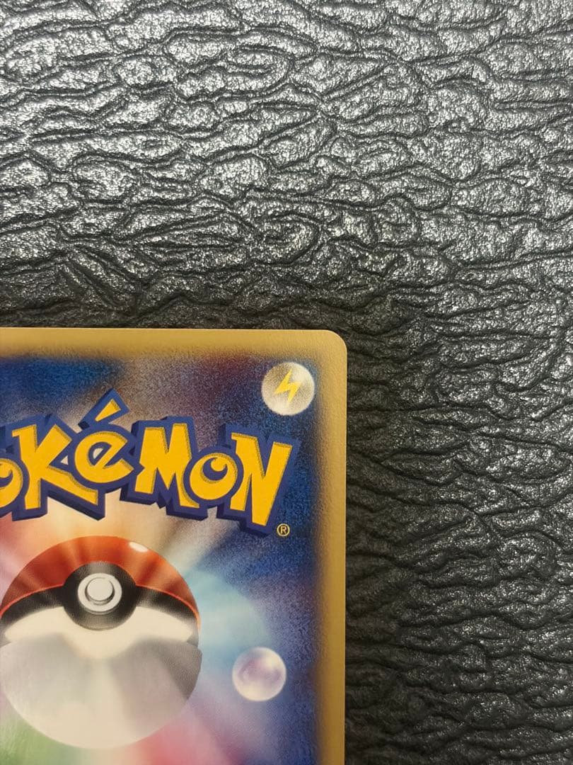 Pokemon Card Wruim Kameil No.008 old back design from Rocket Gang collection shown flat