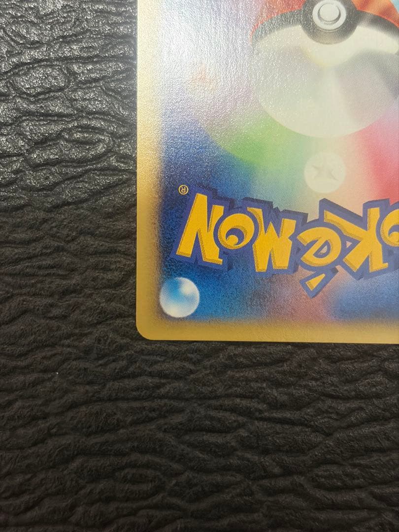 Pokemon Card Wruim Kameil No.008 old back design from Rocket Gang collection shown flat
