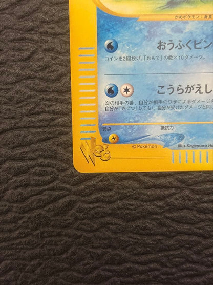 Pokemon Card Wruim Kameil No.008 old back design from Rocket Gang collection shown flat