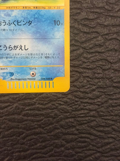Pokemon Card Wruim Kameil No.008 old back design from Rocket Gang collection shown flat
