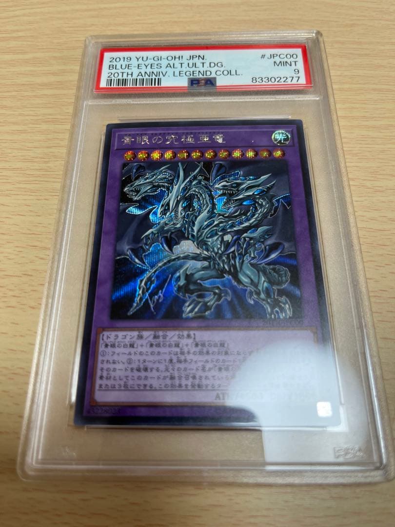 Yu-Gi-Oh Blue-Eyes Ultimate Arow PSA9 graded card with serial 20TH-JPC00 from Japan import