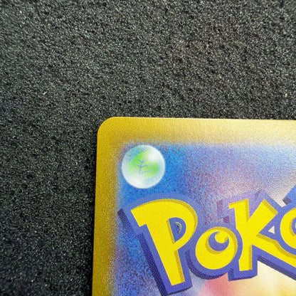 Mewex SAR SV2a Pokémon Card number 205/165 from Scarlet & Violet series, rare collectible card