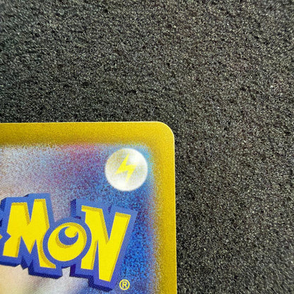 Mewex SAR SV2a Pokémon Card number 205/165 from Scarlet & Violet series, rare collectible card